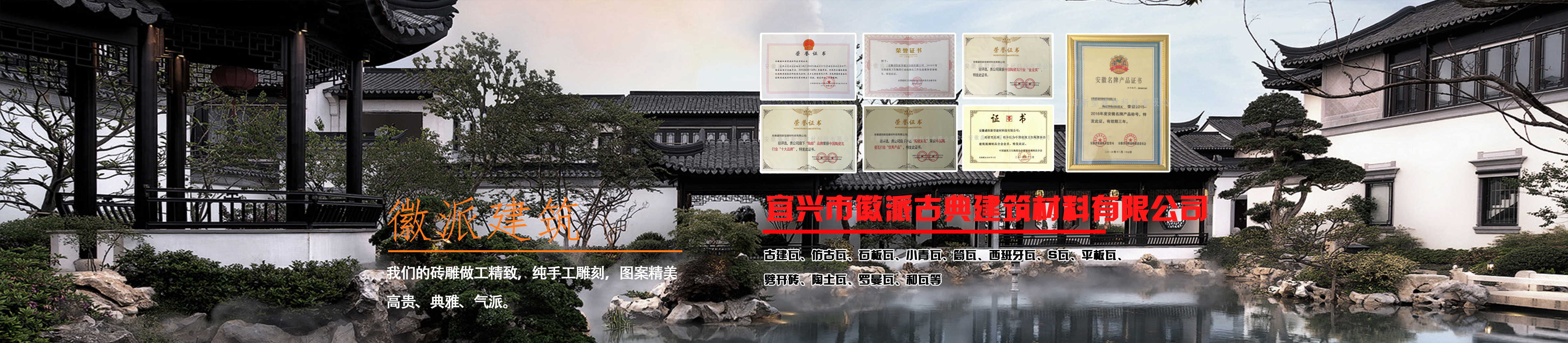 青磚