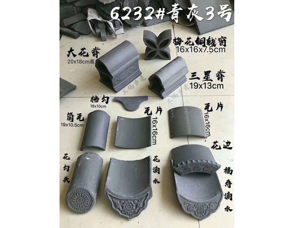 仿古瓦